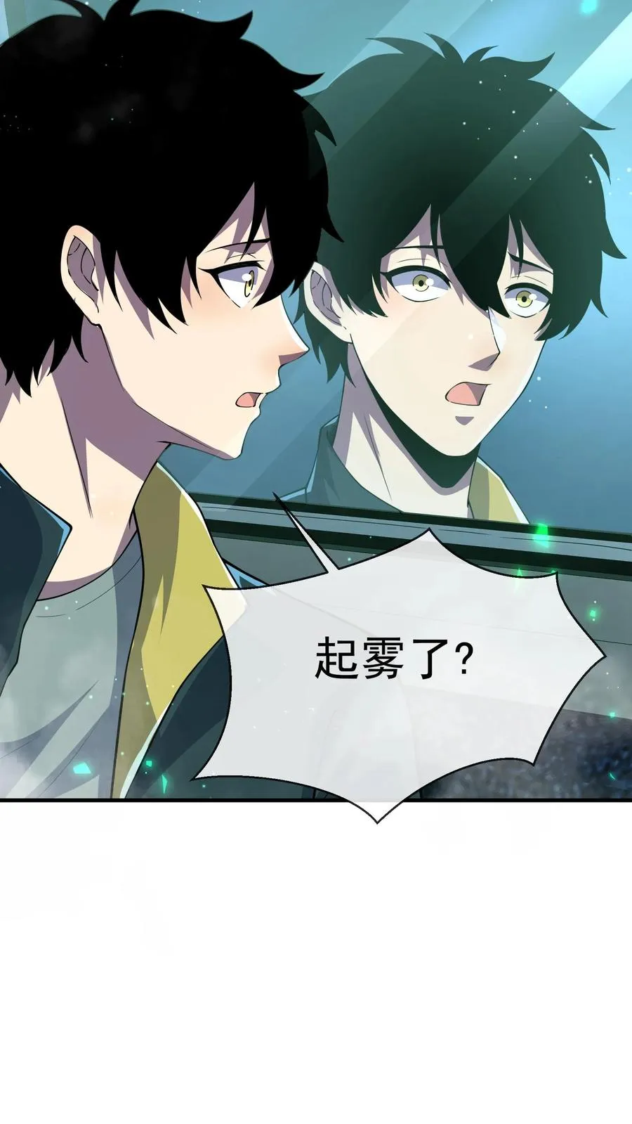 第101话 雾 第14页