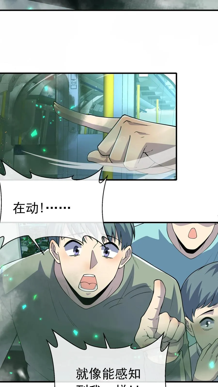 第101话 雾 第16页