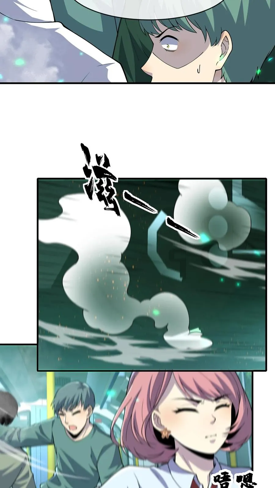 第101话 雾 第18页