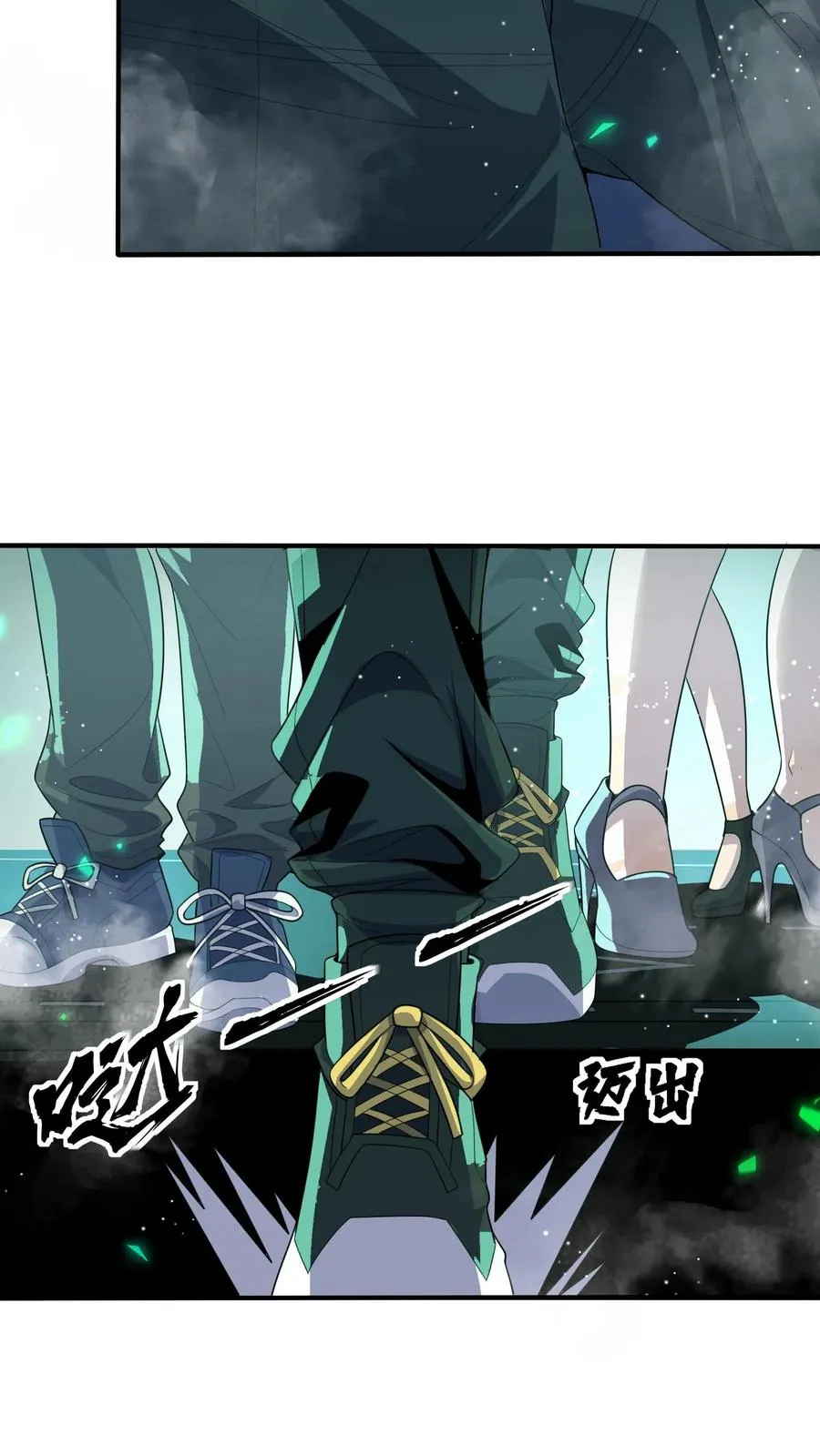 第101话 雾 第22页