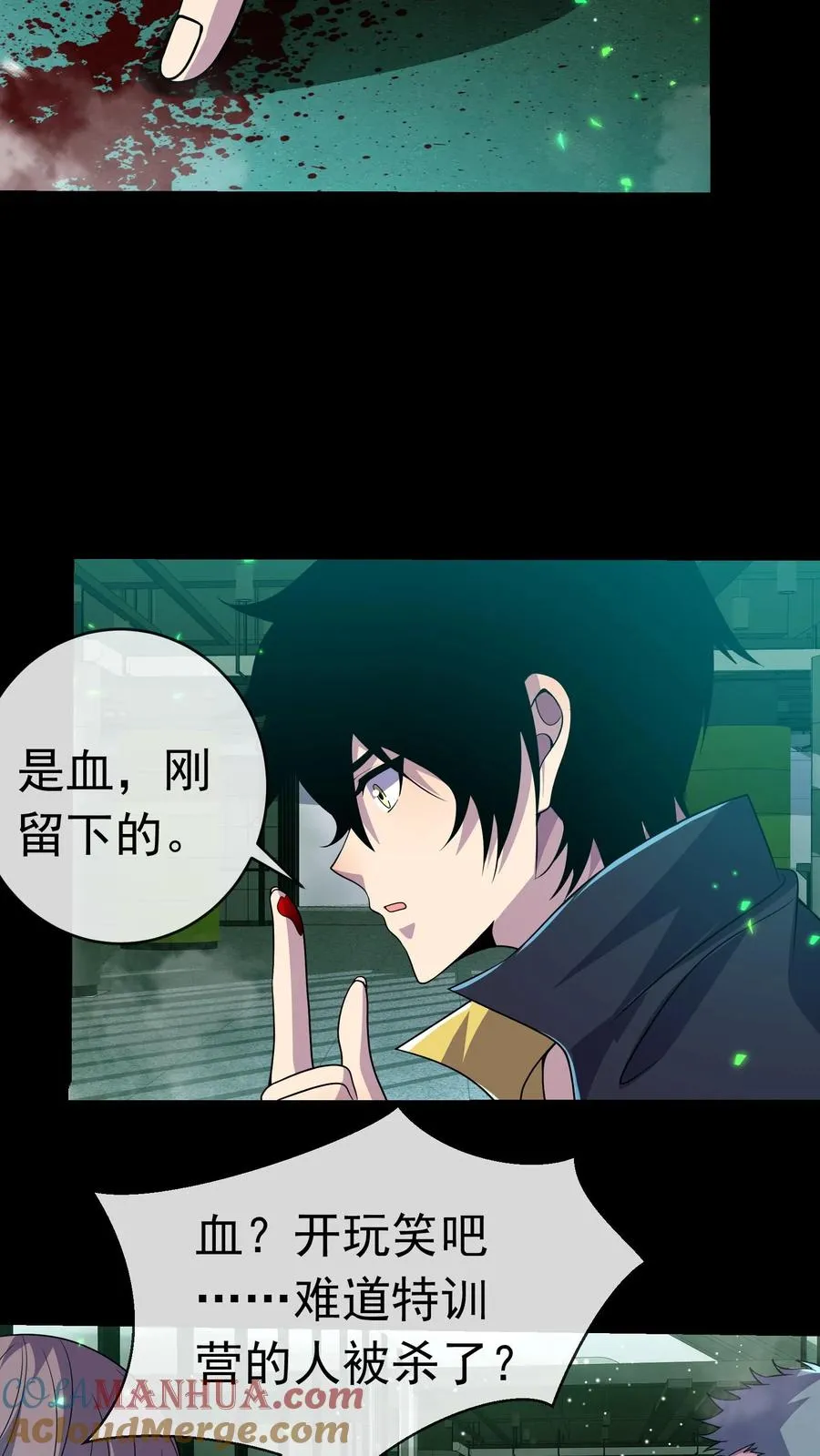第102话 训练营危机 第3页