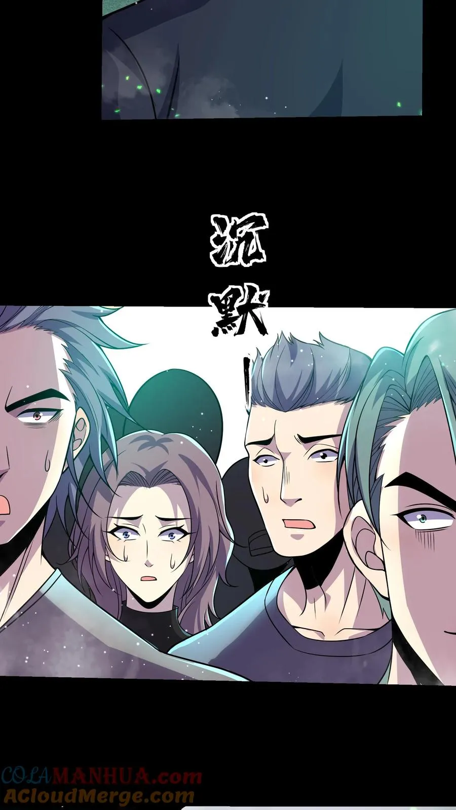 第102话 训练营危机 第5页