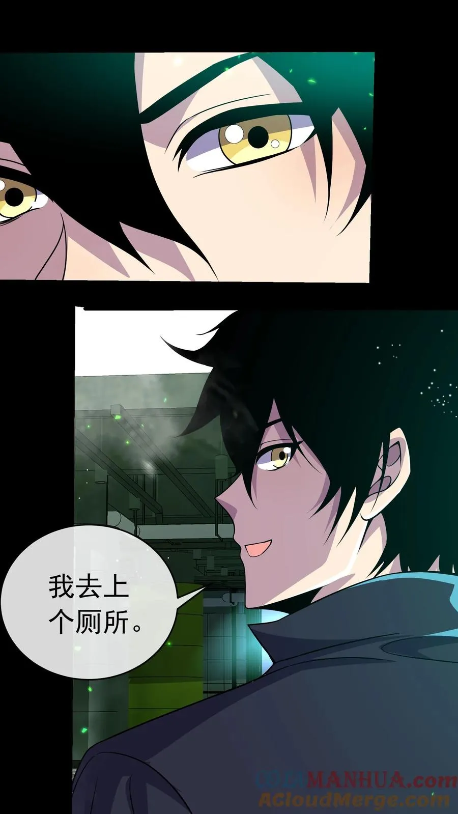 第102话 训练营危机 第7页