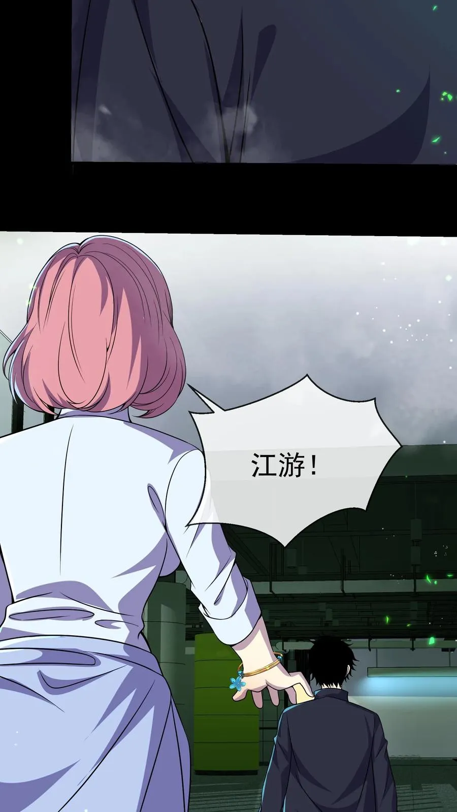第102话 训练营危机 第8页