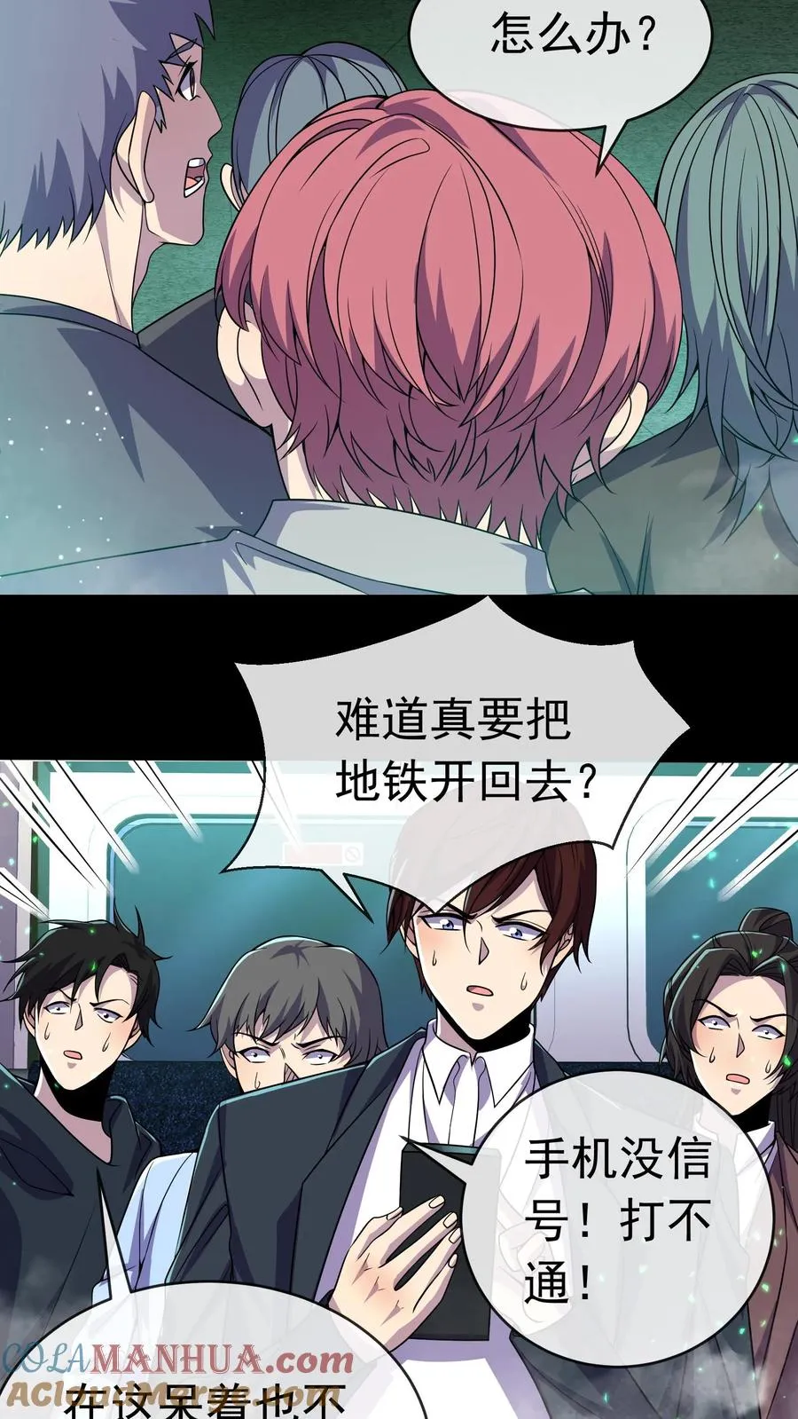 第102话 训练营危机 第11页