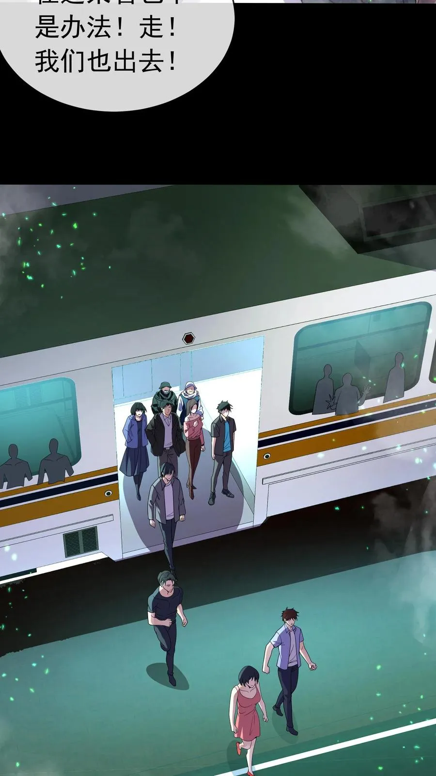 第102话 训练营危机 第12页