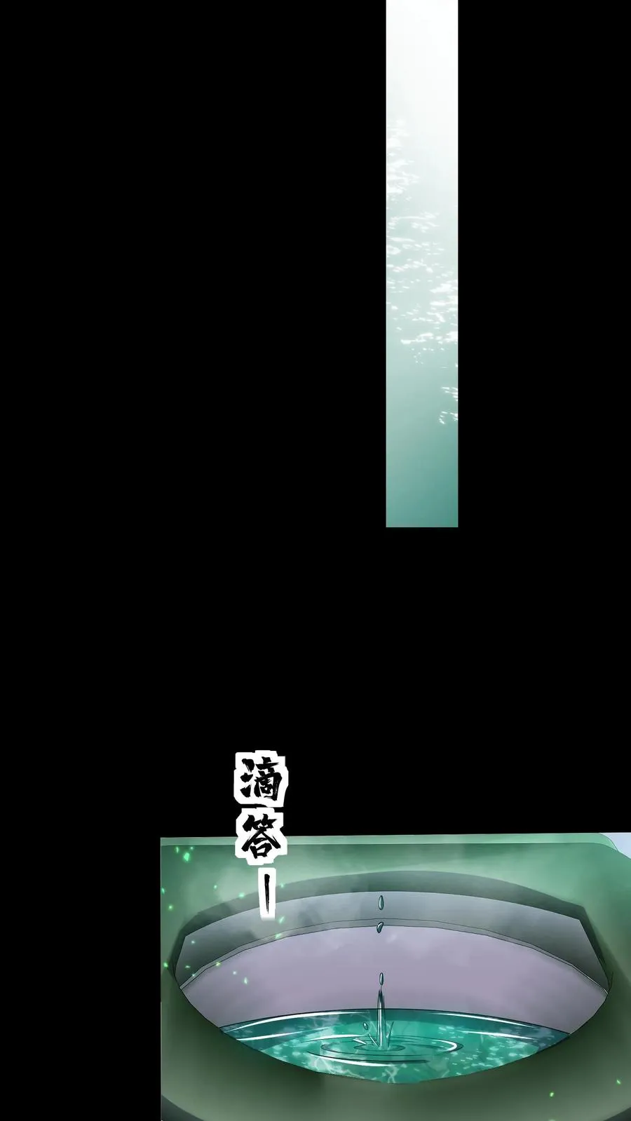 第102话 训练营危机 第14页