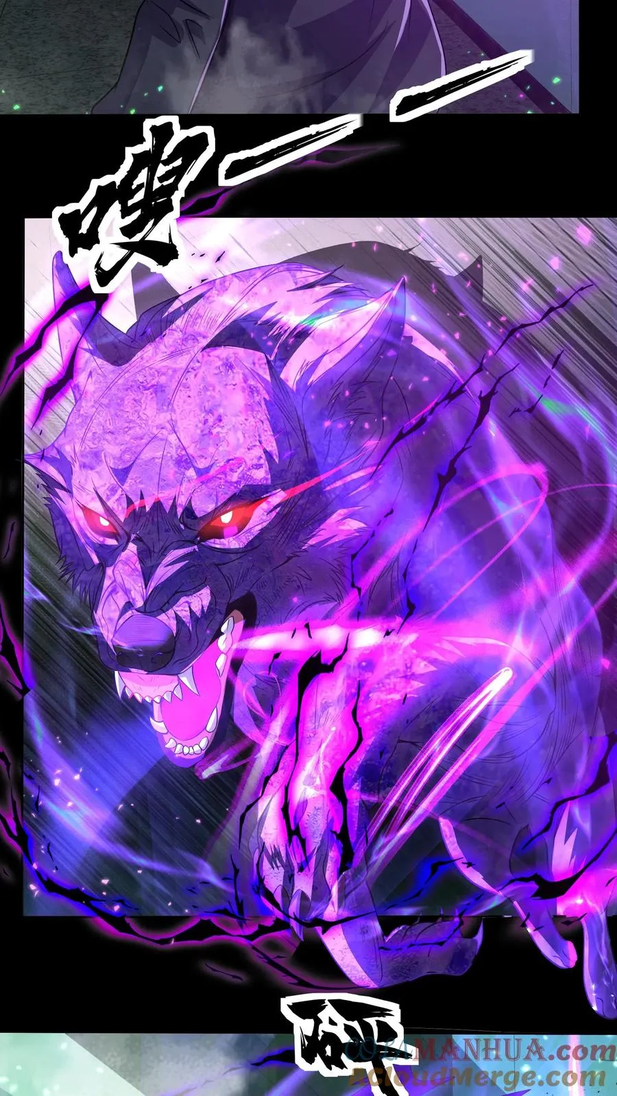 第102话 训练营危机 第17页