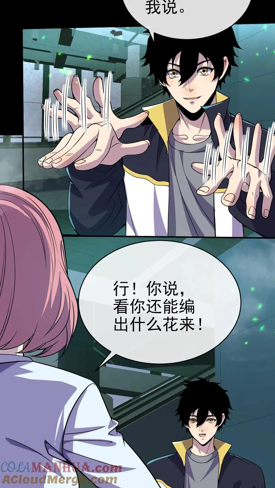 第102话 训练营危机 第21页