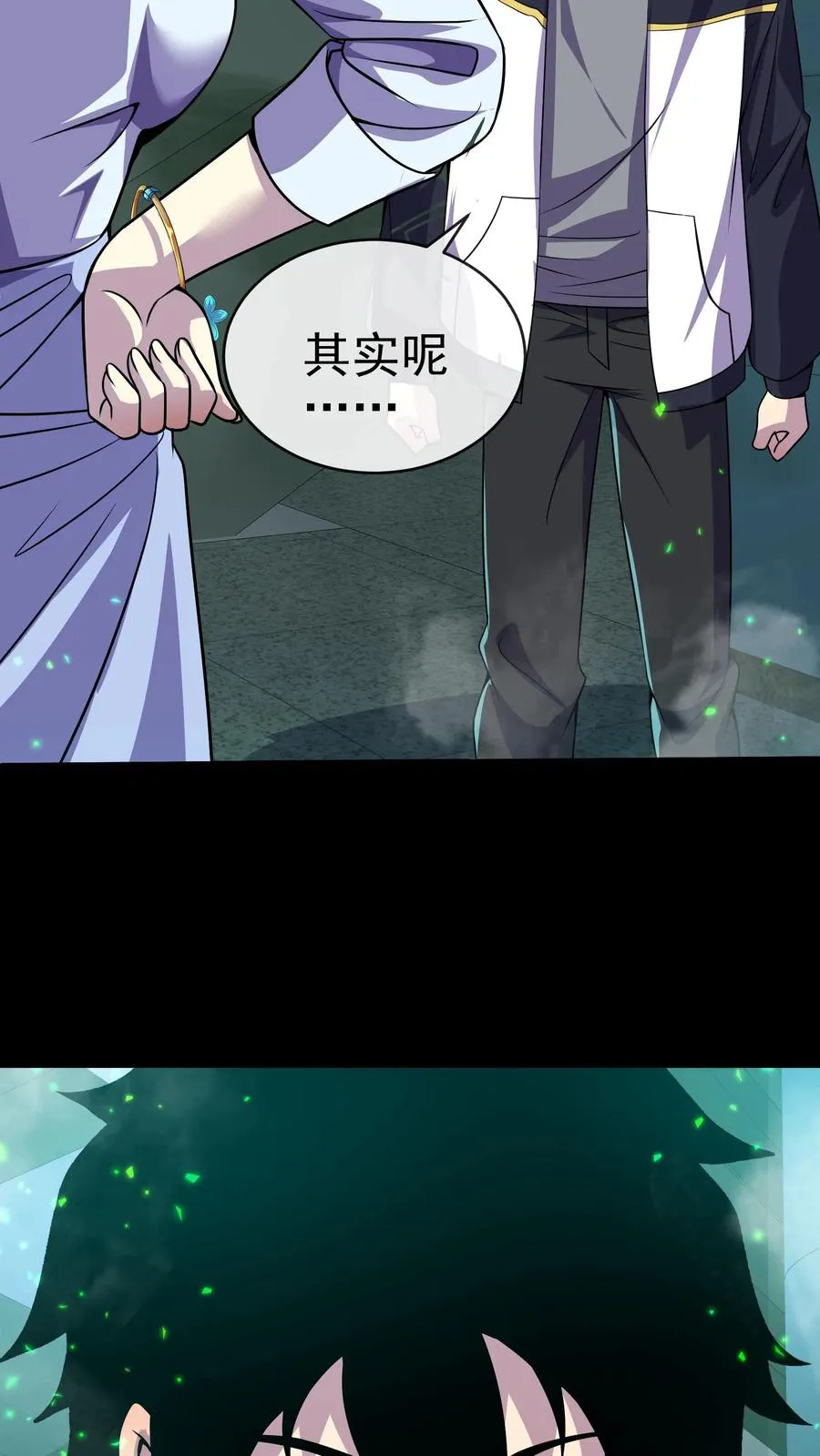 第102话 训练营危机 第22页