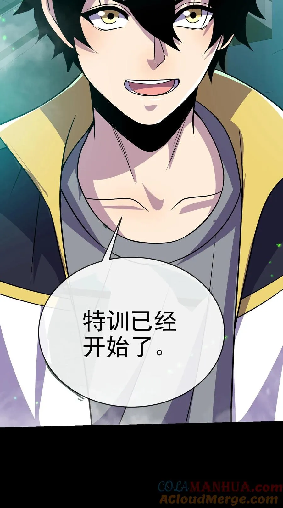 第102话 训练营危机 第23页