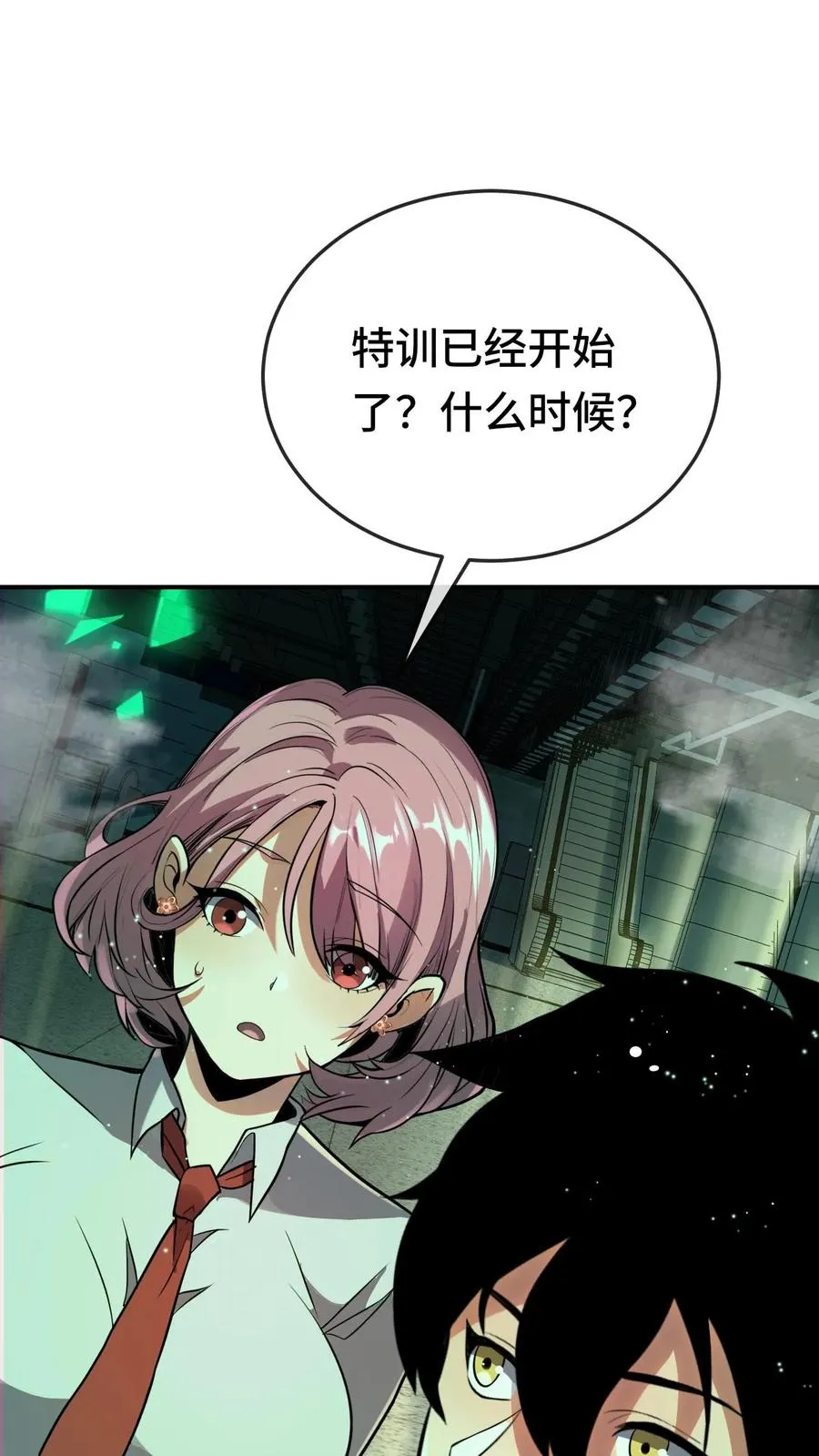 第103话 试炼 第2页