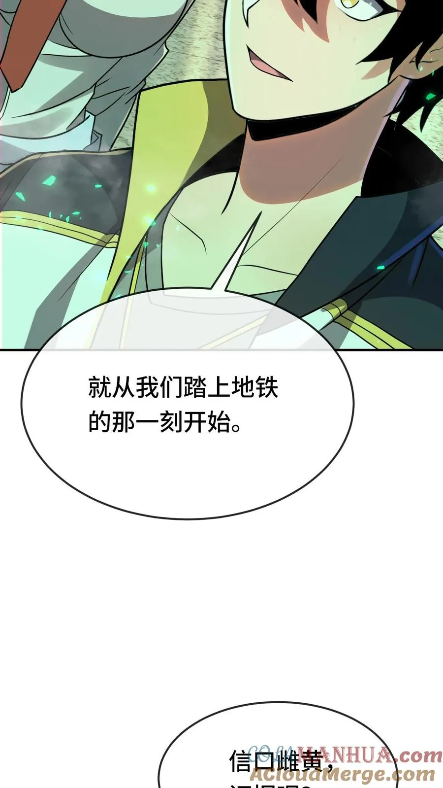 第103话 试炼 第3页