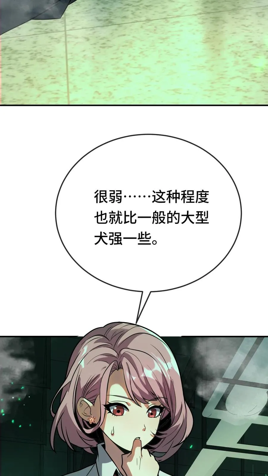 第103话 试炼 第6页
