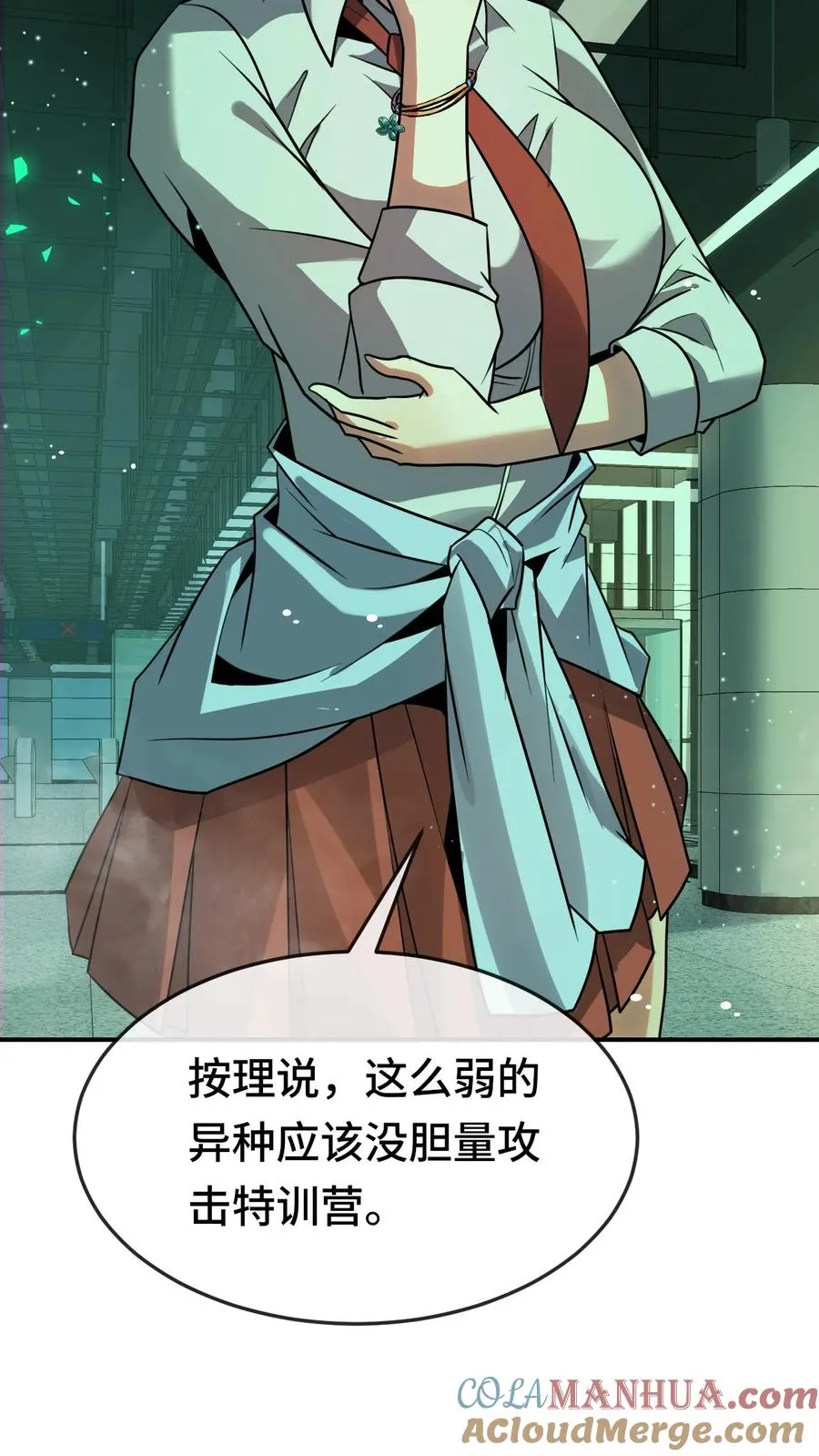 第103话 试炼 第7页