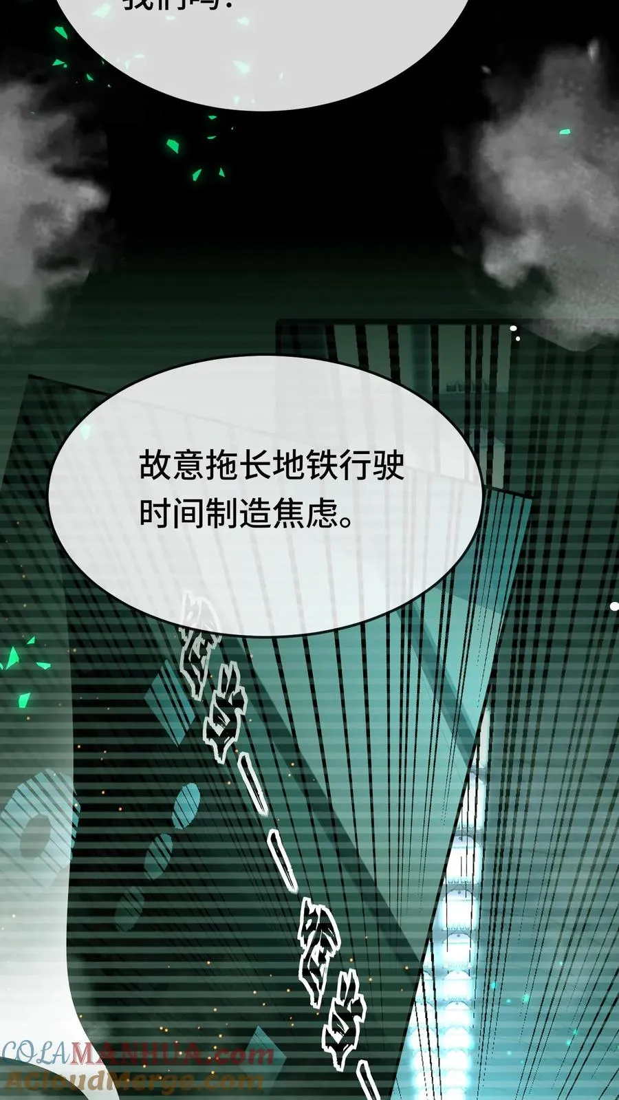 第103话 试炼 第11页
