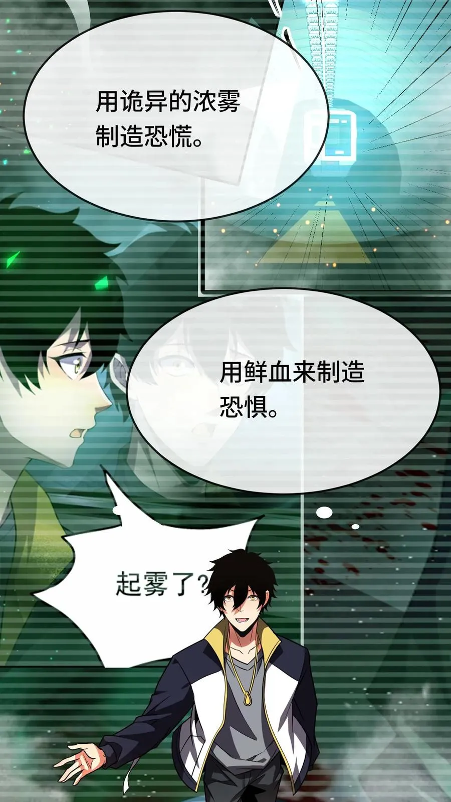 第103话 试炼 第12页