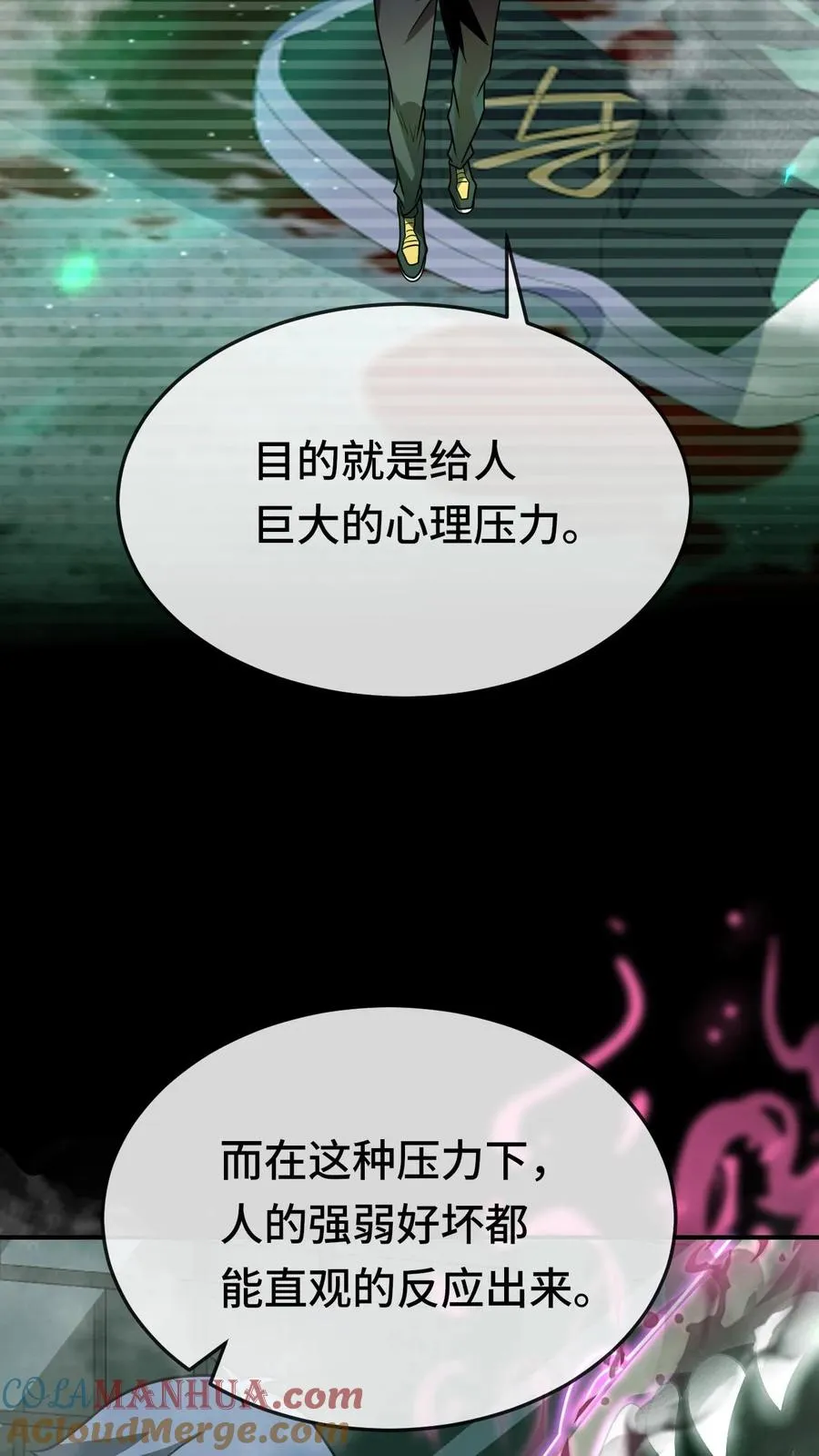 第103话 试炼 第13页