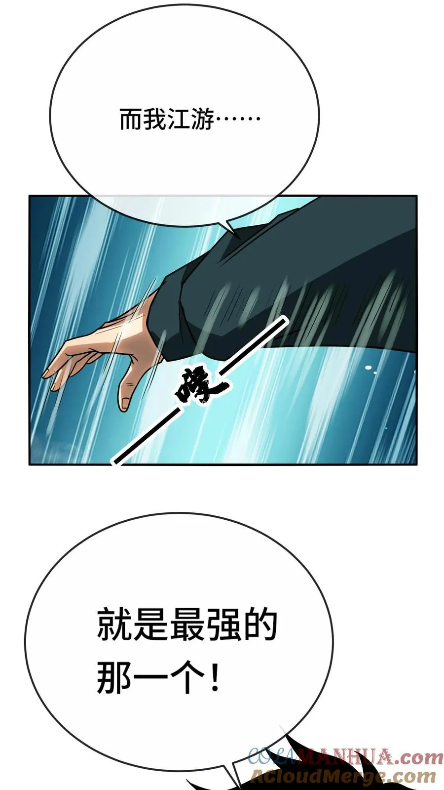 第103话 试炼 第15页
