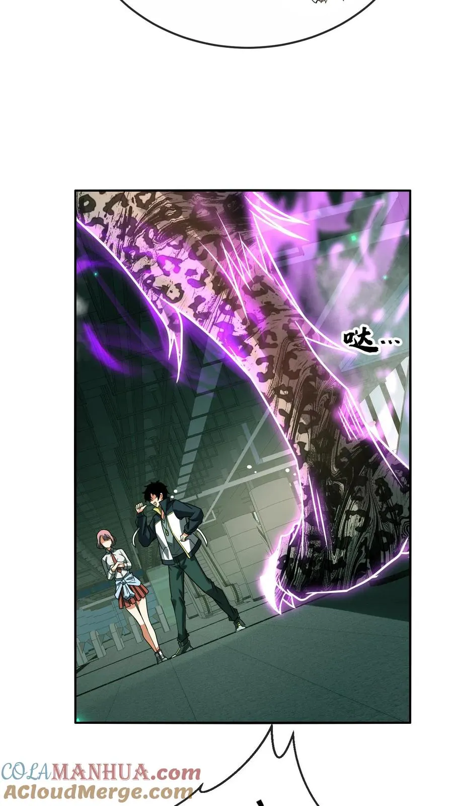 第103话 试炼 第17页