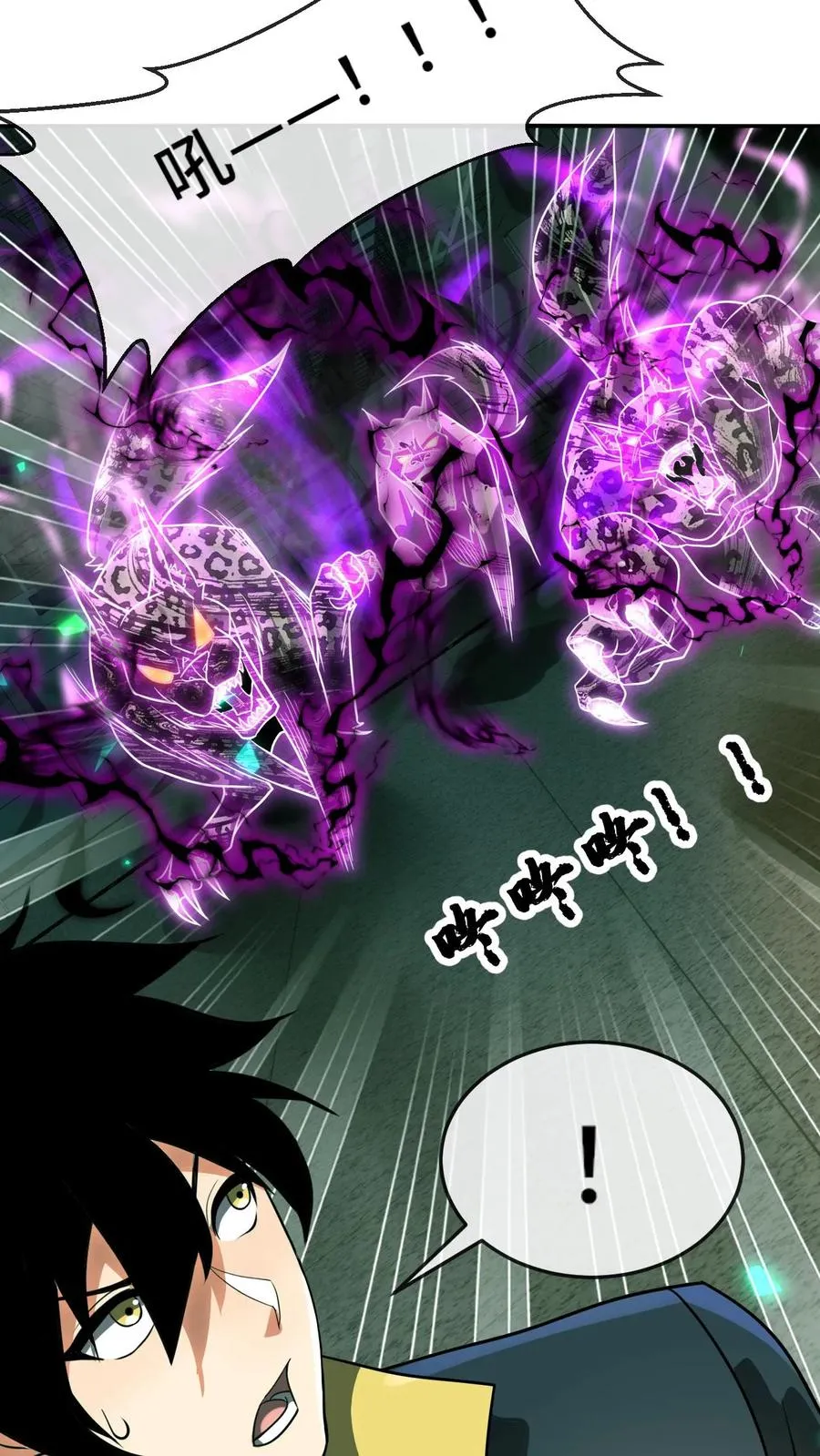 第103话 试炼 第18页
