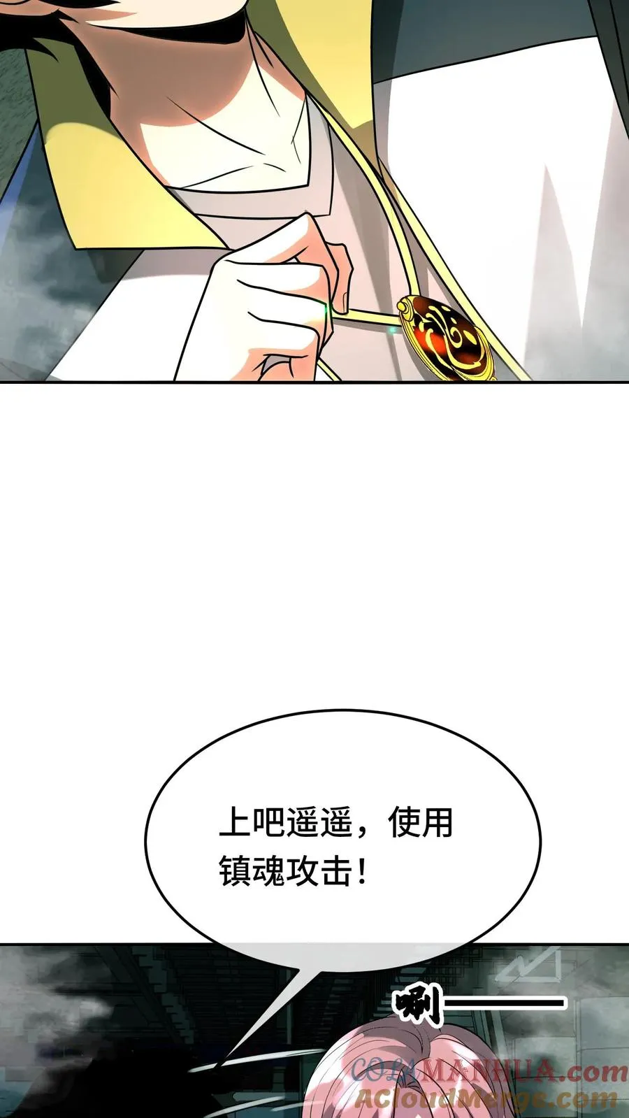 第103话 试炼 第19页