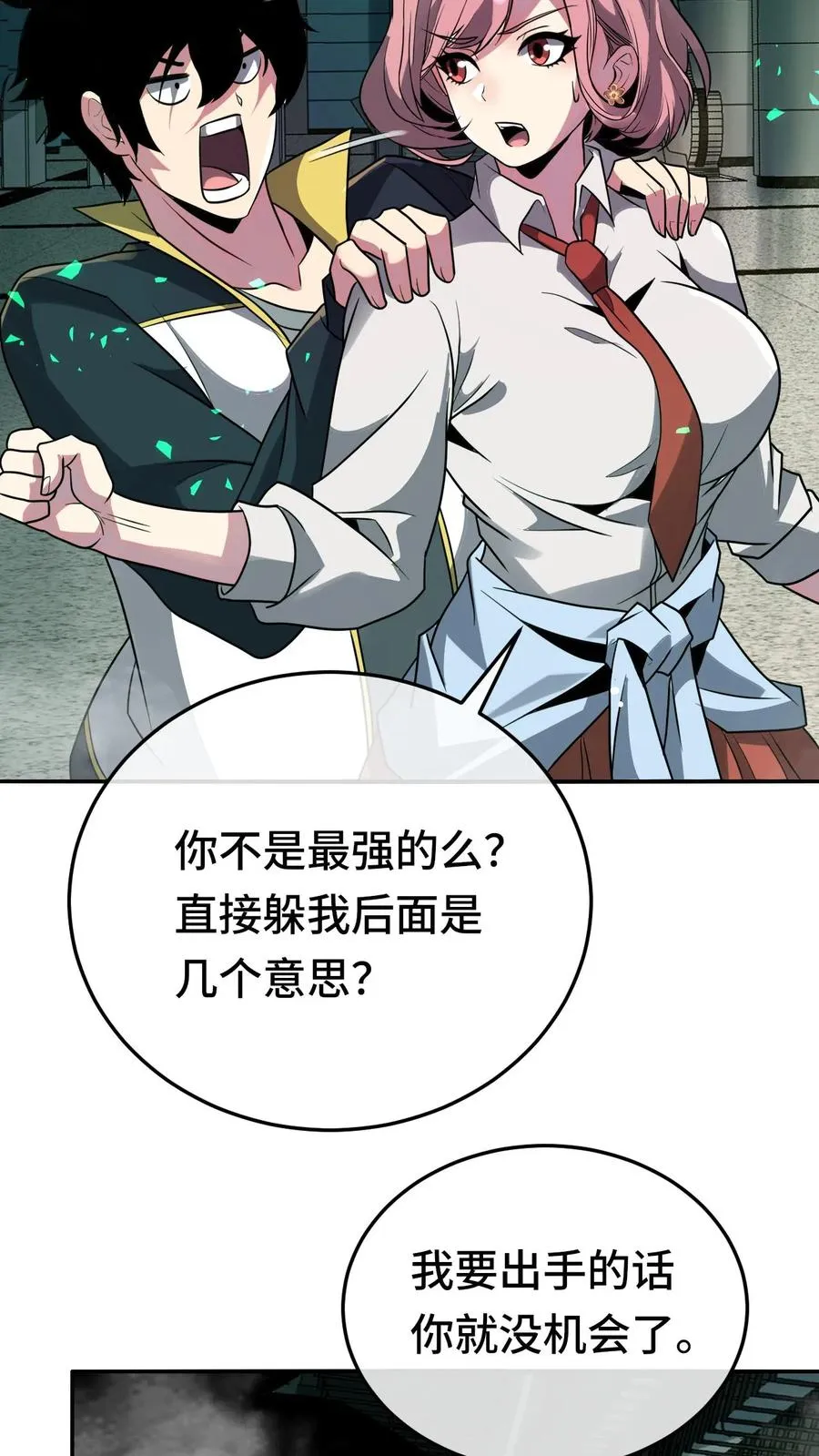 第103话 试炼 第20页