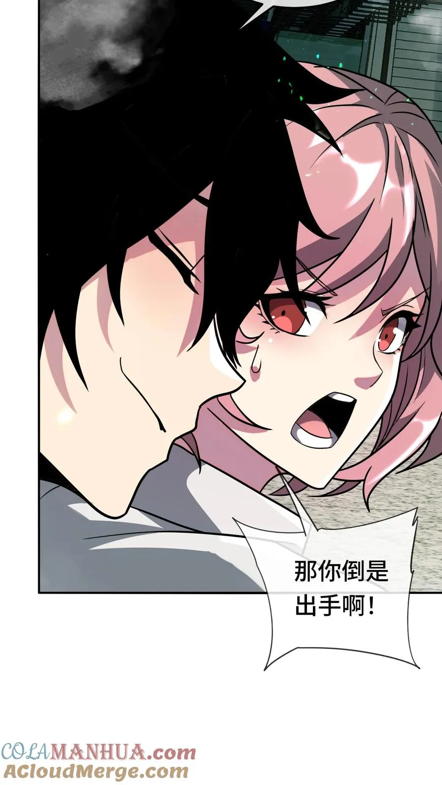 第103话 试炼 第21页