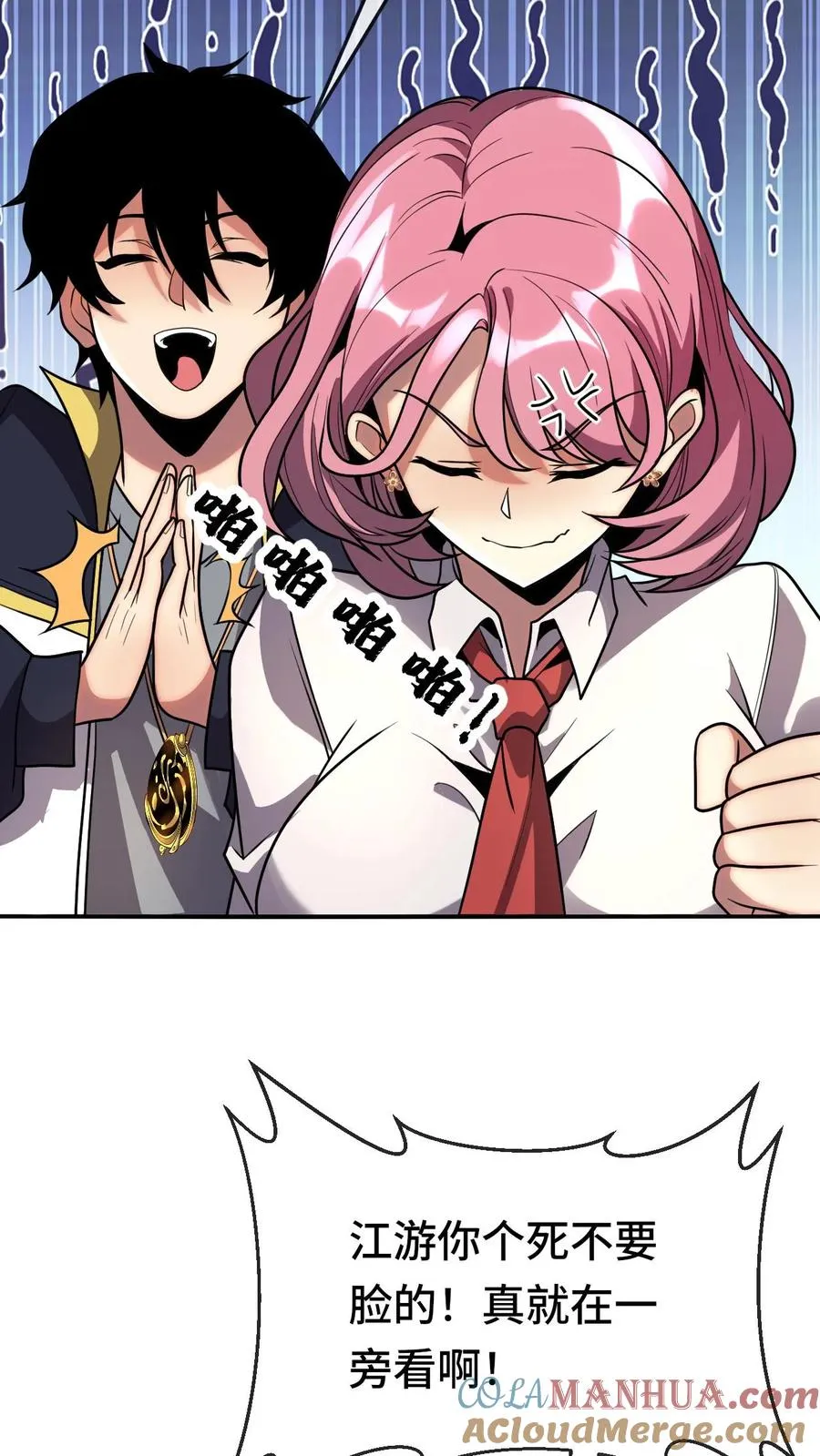 第103话 试炼 第29页