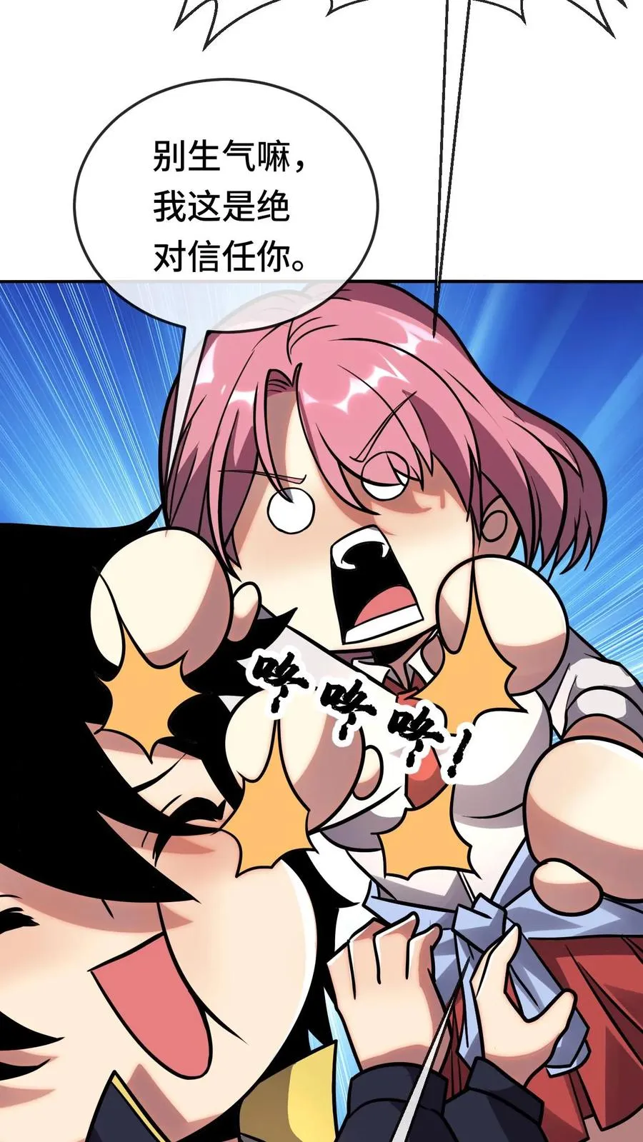 第103话 试炼 第30页