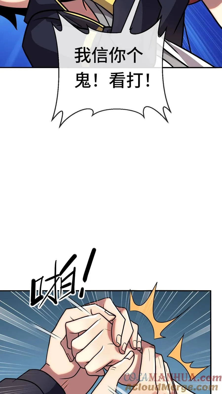 第103话 试炼 第31页