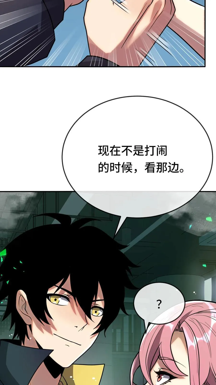 第103话 试炼 第32页
