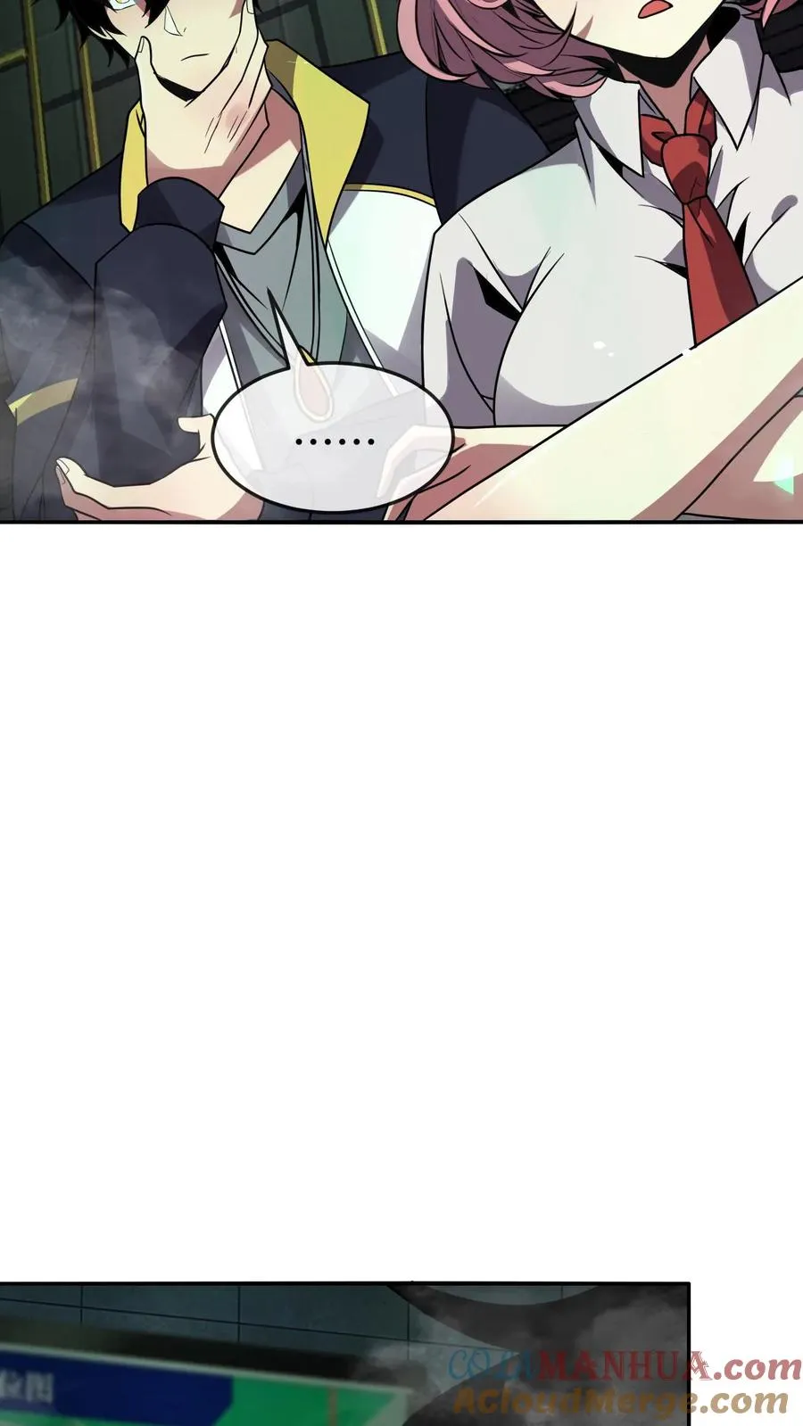 第104话 瞳蛇 第3页