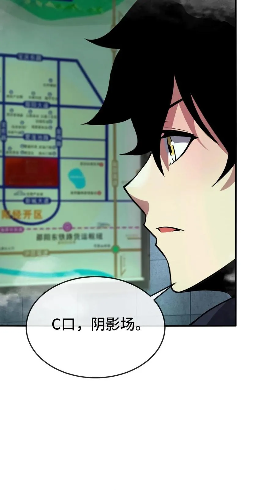 第104话 瞳蛇 第4页