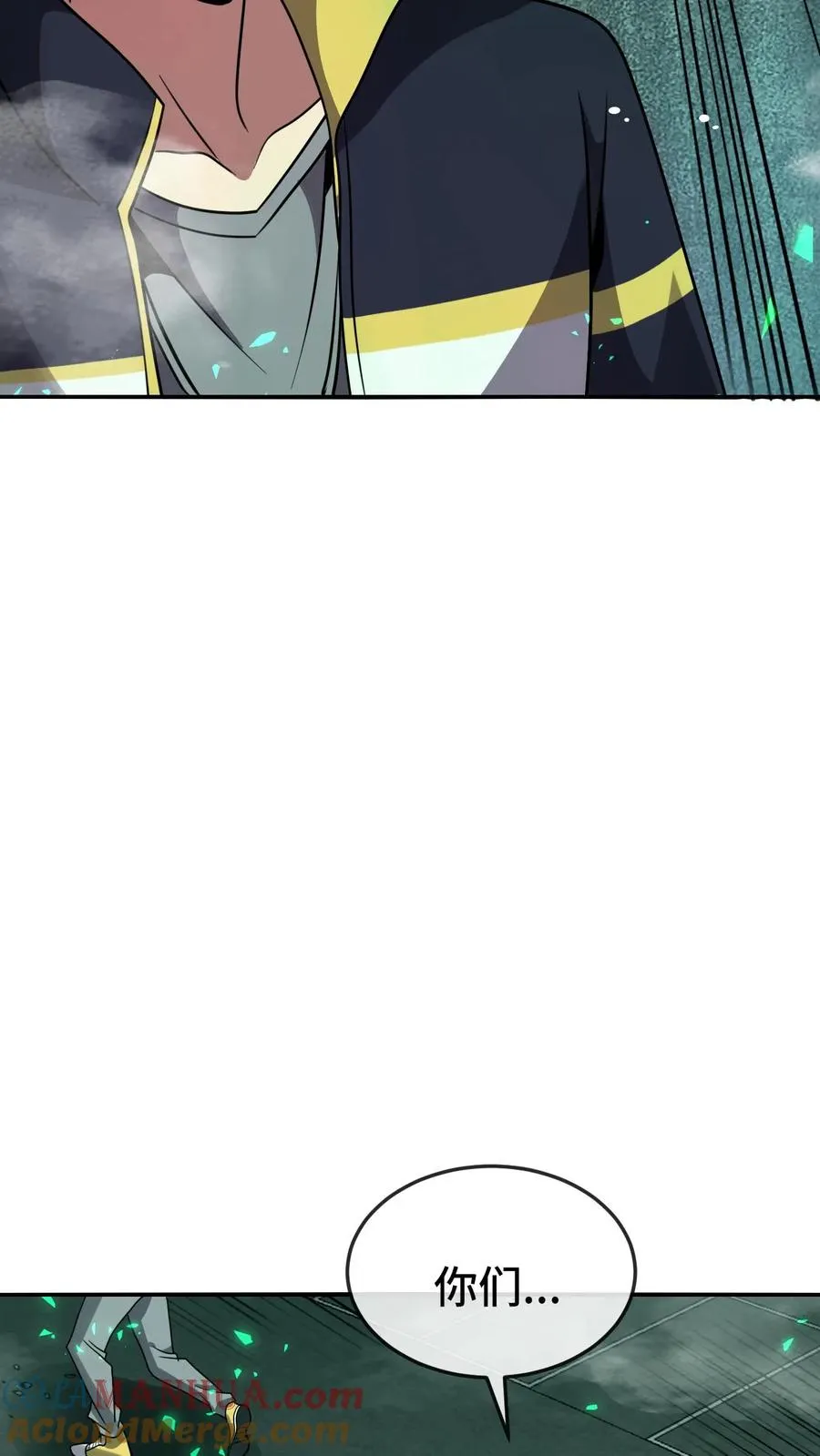 第104话 瞳蛇 第9页