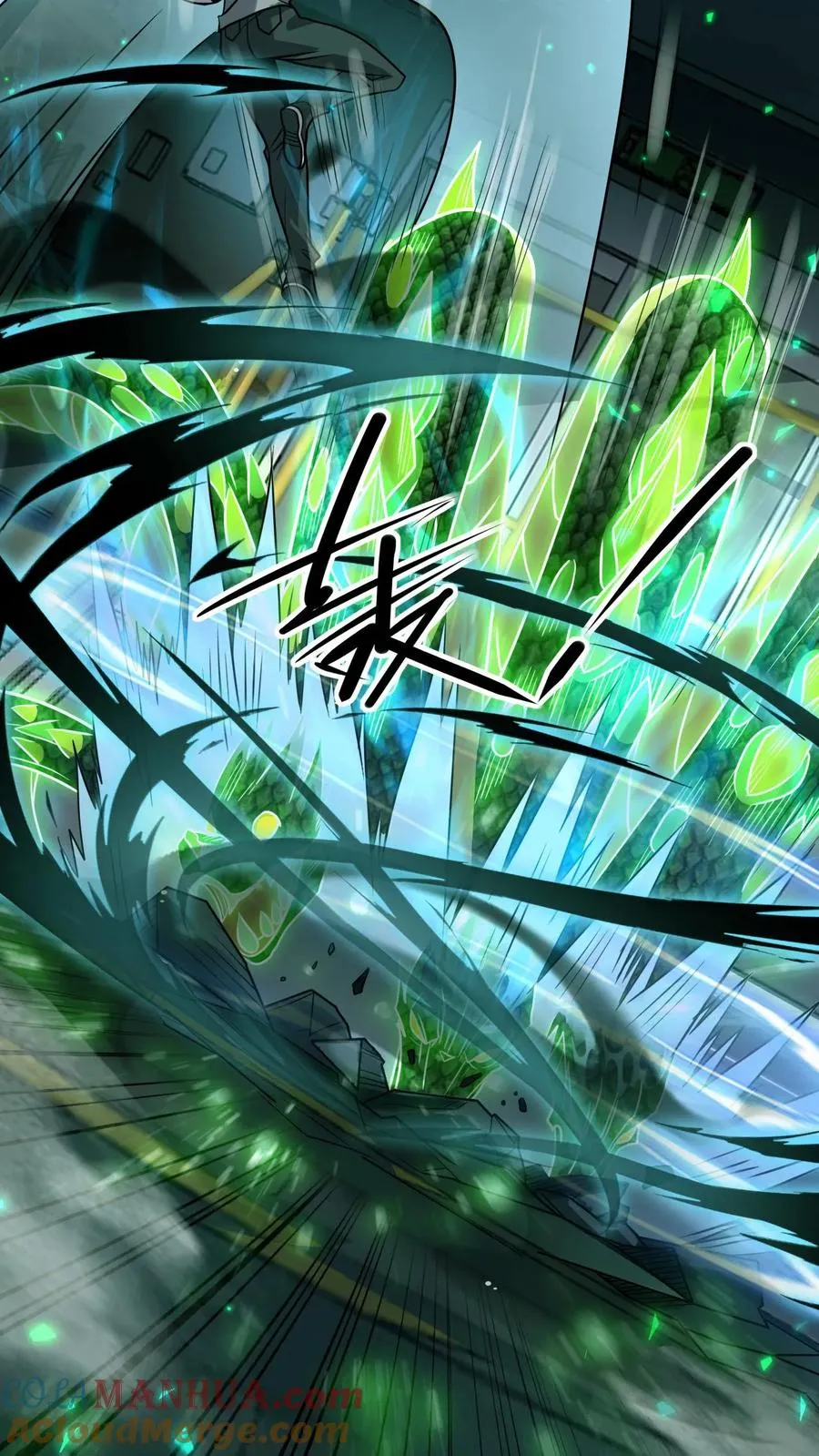 第104话 瞳蛇 第15页
