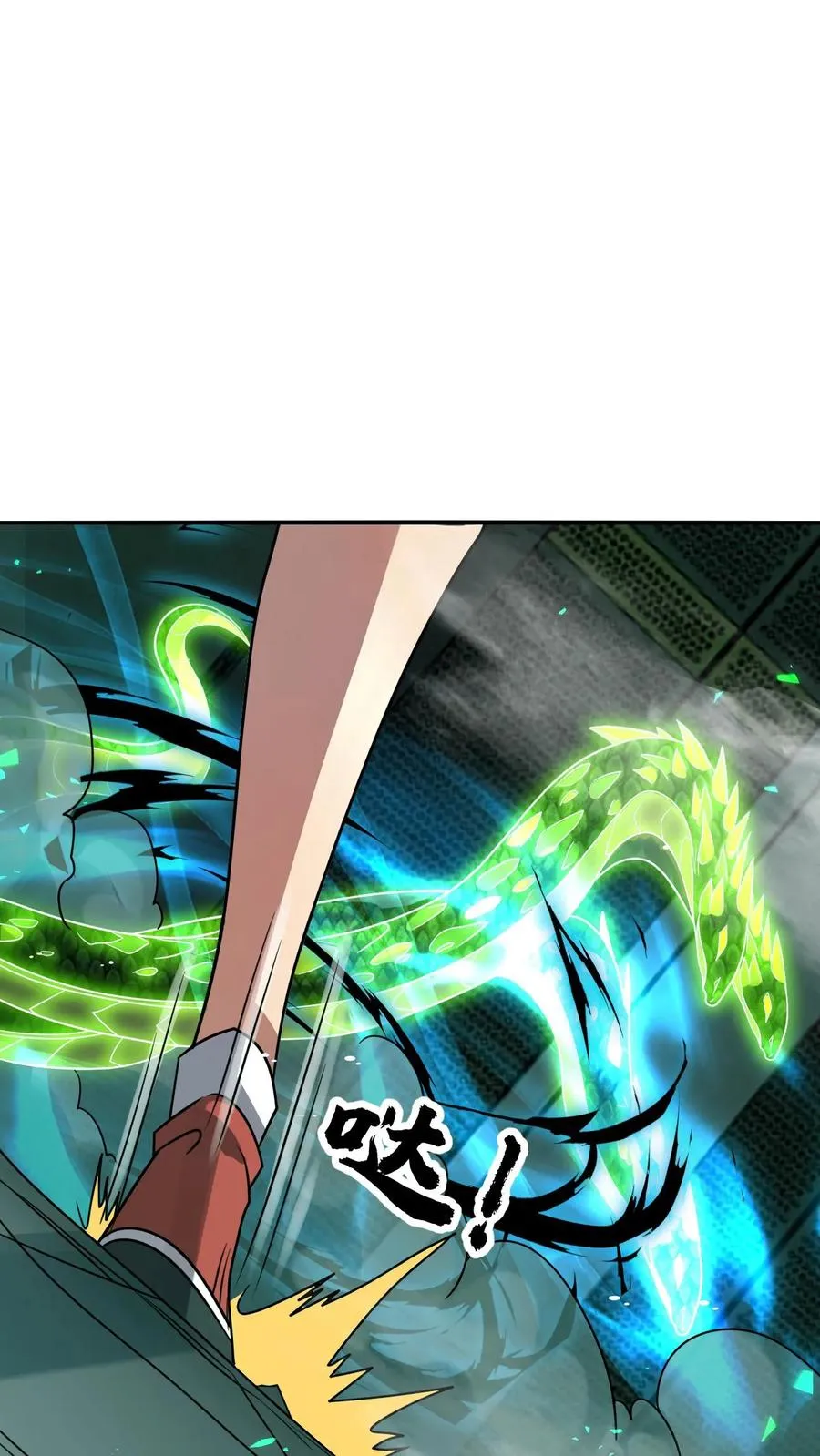 第104话 瞳蛇 第18页