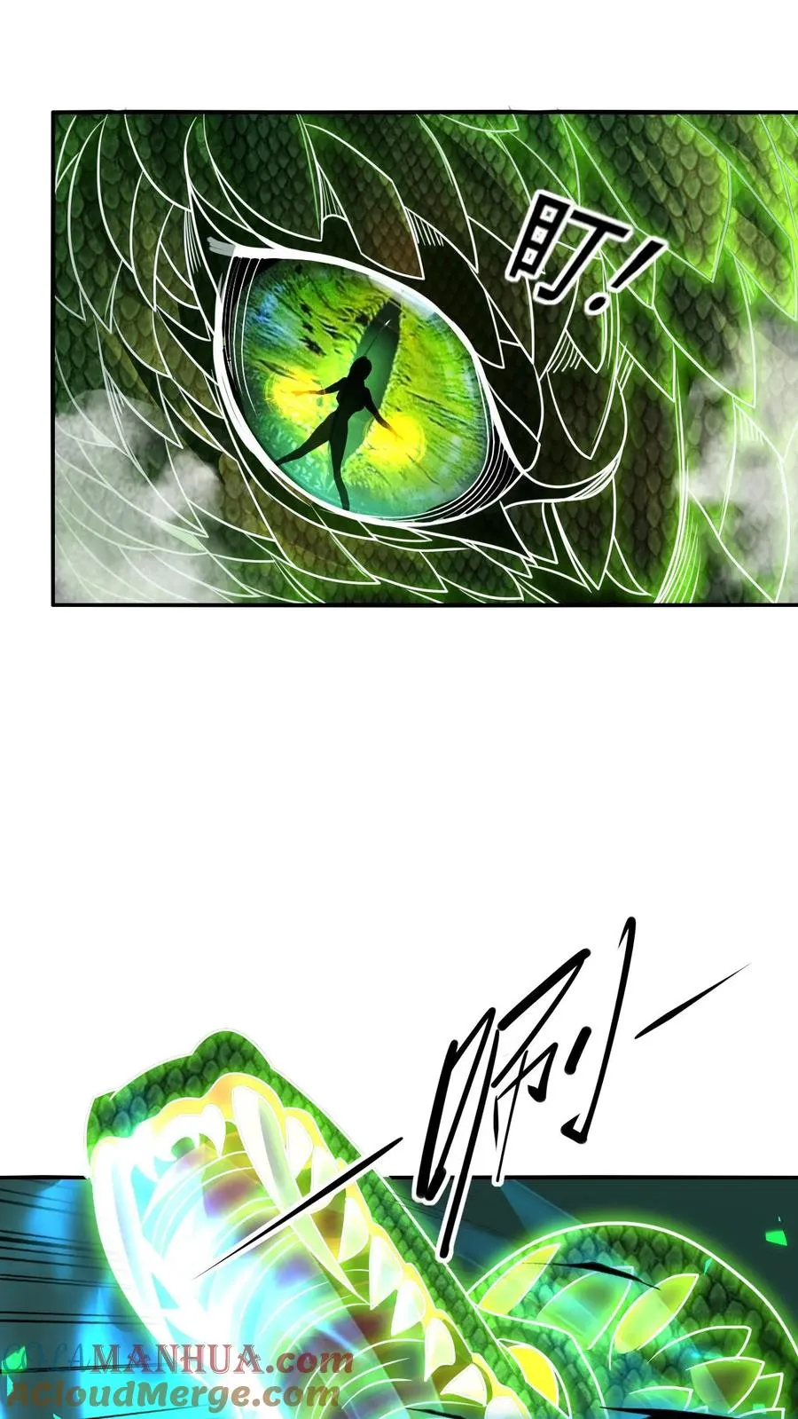 第104话 瞳蛇 第21页