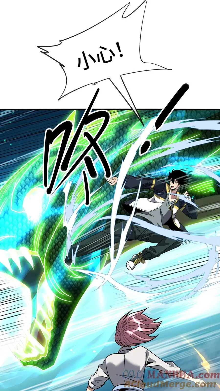 第104话 瞳蛇 第23页