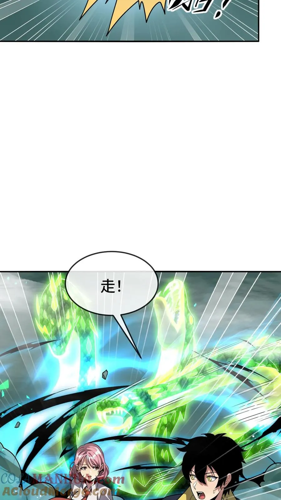 第104话 瞳蛇 第25页