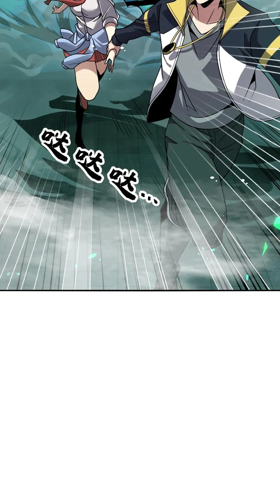 第104话 瞳蛇 第26页