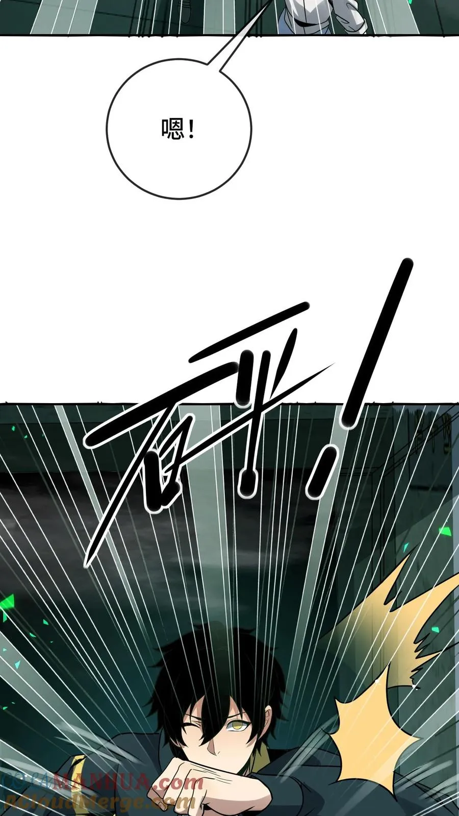 第104话 瞳蛇 第31页