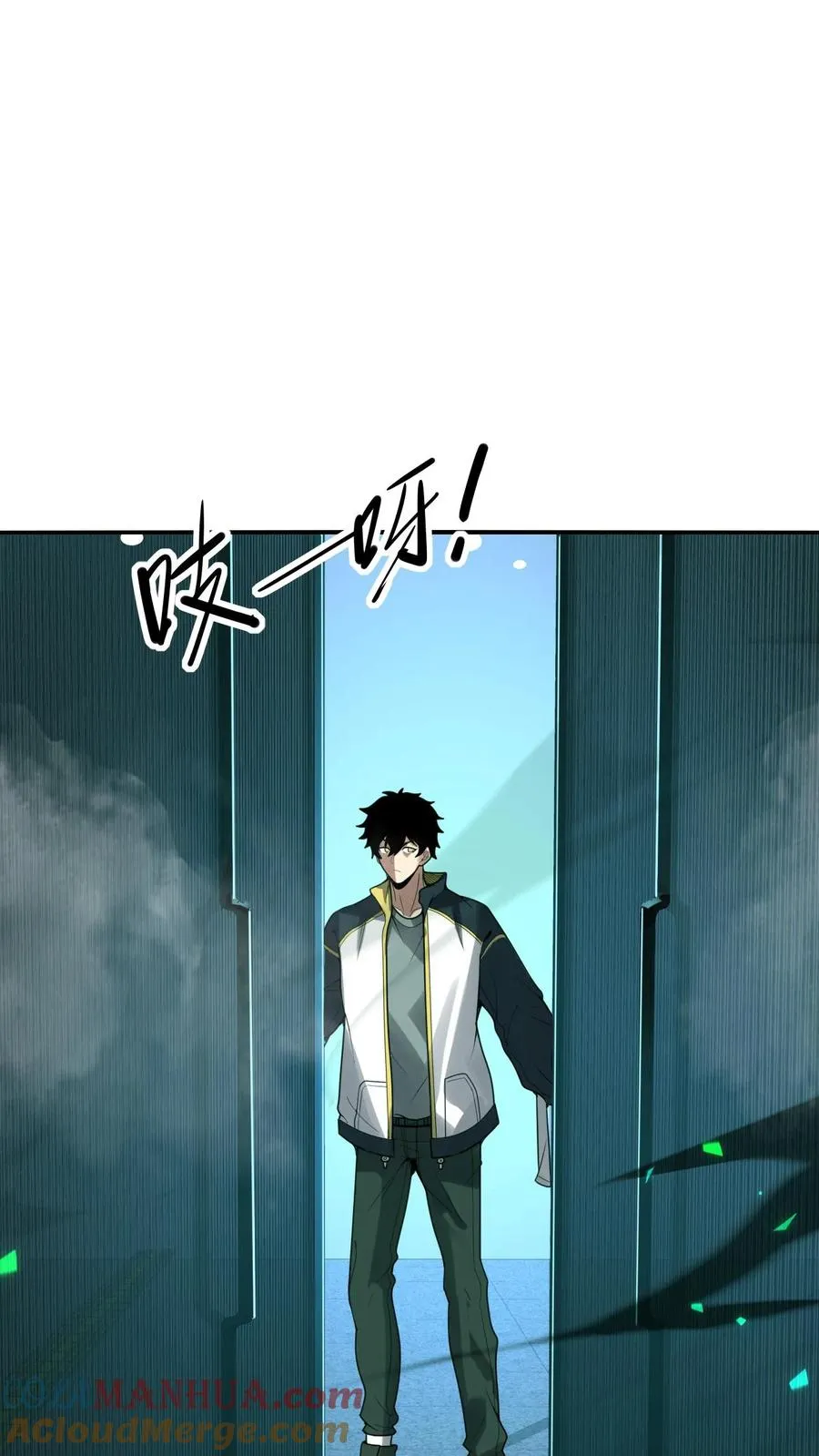 第105话 暗流涌动 第13页