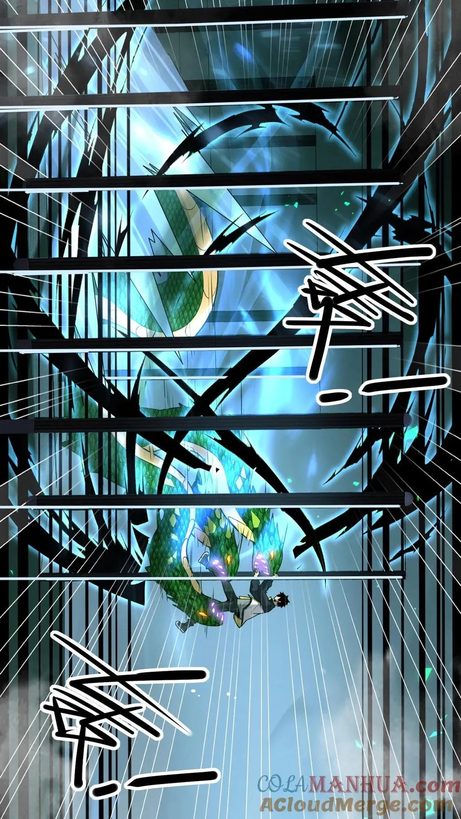 第105话 暗流涌动 第17页