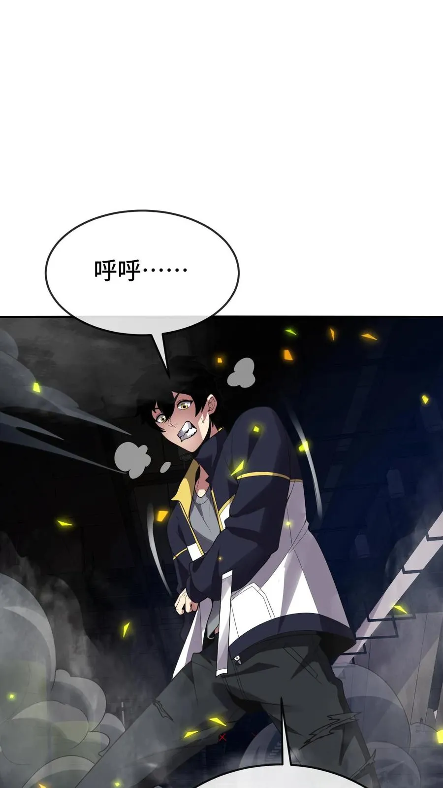 第105话 暗流涌动 第24页