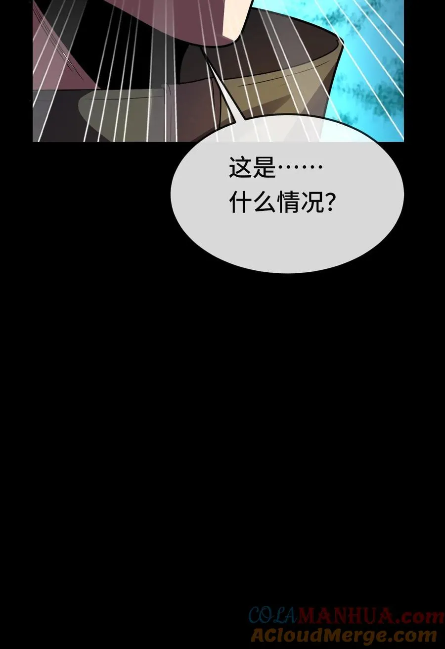第105话 暗流涌动 第39页