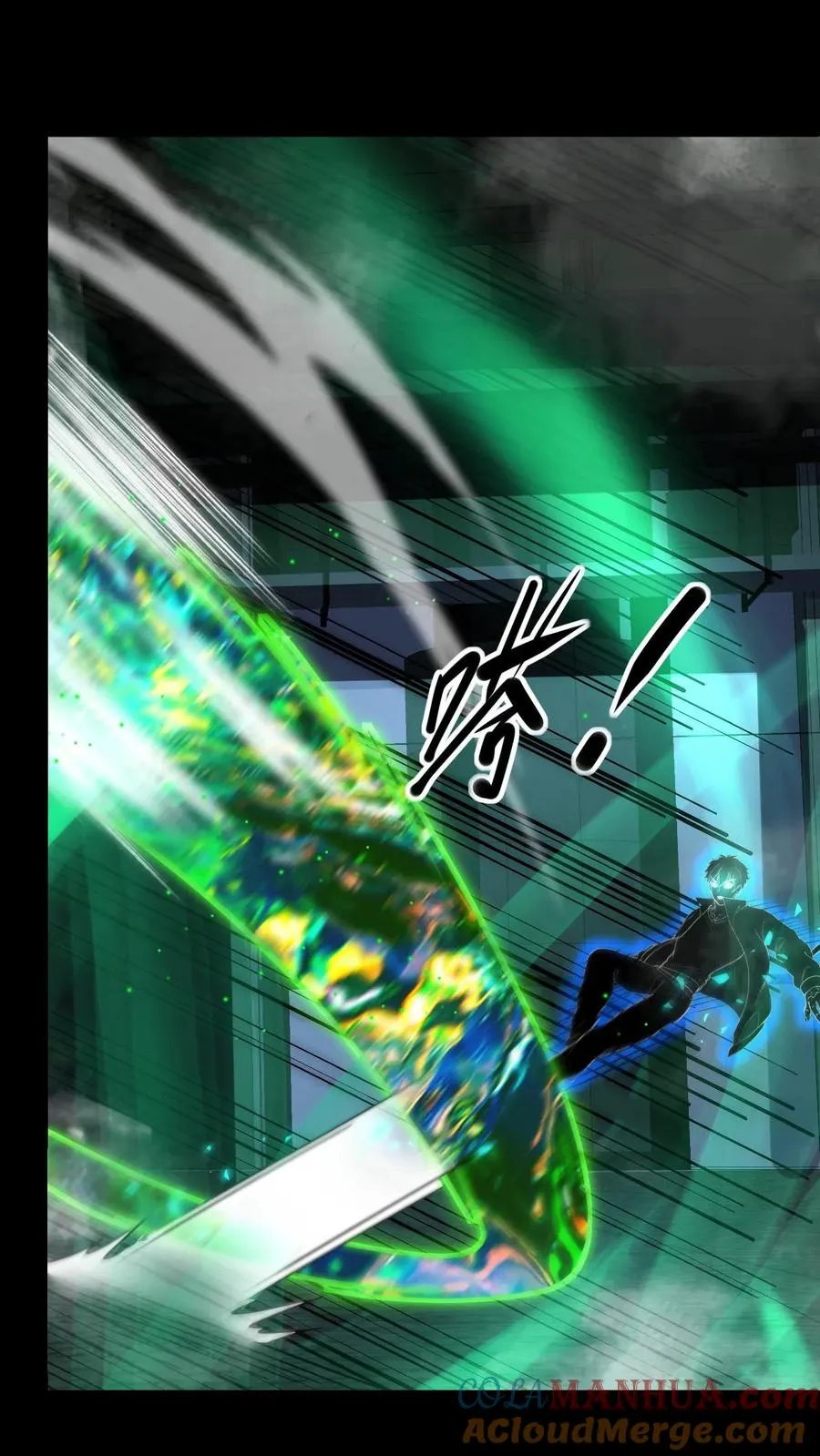 第106话 无面瞳人 第7页