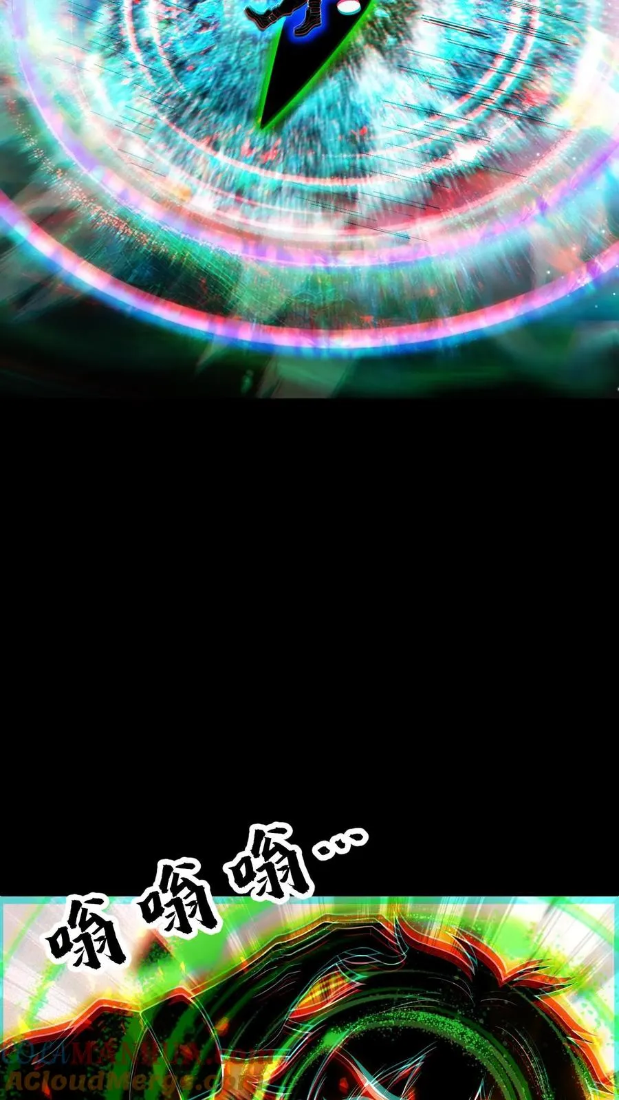 第106话 无面瞳人 第9页