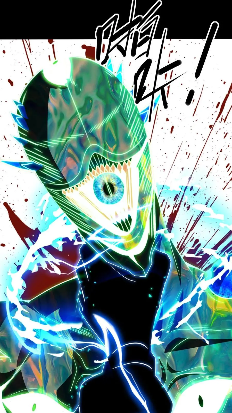 第106话 无面瞳人 第16页