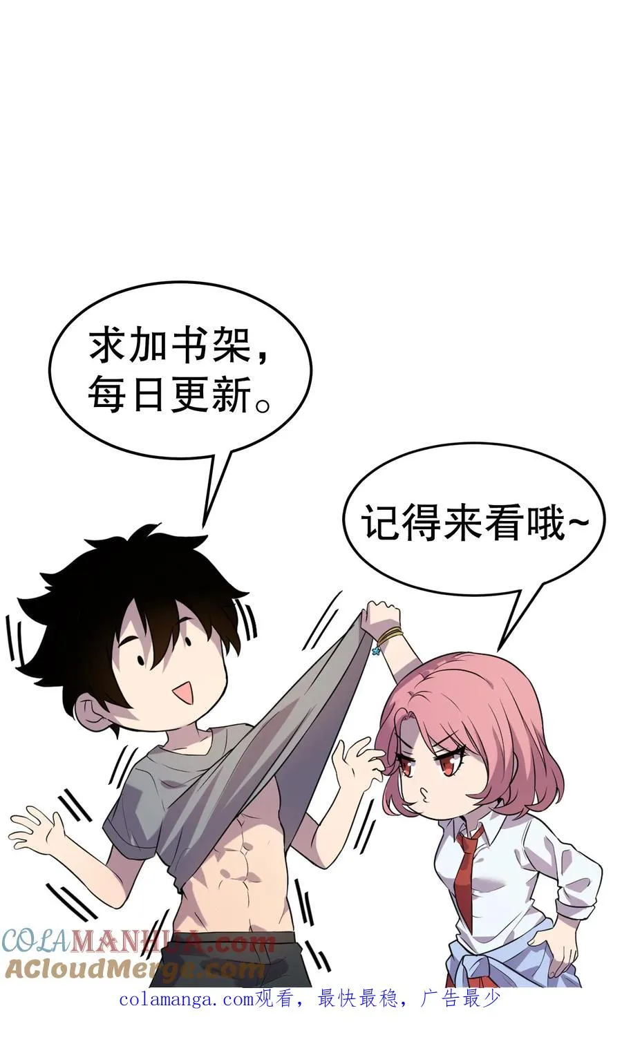 第106话 无面瞳人 第37页